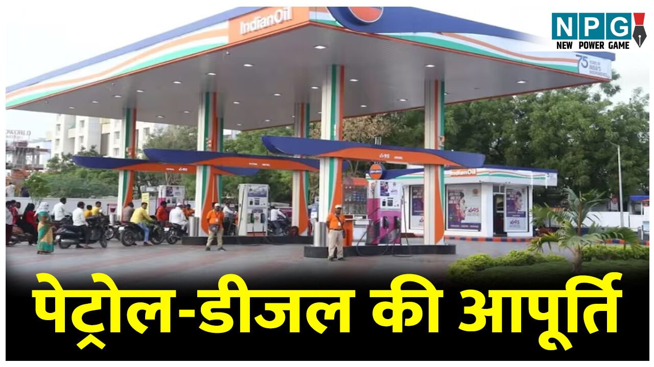 पेट्रोल-डीजल की आपूर्ति: CG के इस जिले के कलेक्टर ने जारी किया गाइड लाइन, अब बिना अनुमति उद्योगों को नहीं मिलेगा पेट्रोल-डीजल…