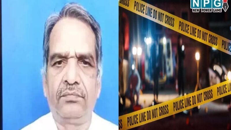 CG News: रिटायर्ड शिक्षा अधिकारी की मिली लाश, हत्या की आशंका, 8 दिन से थे लापता, मचा हड़कंप…