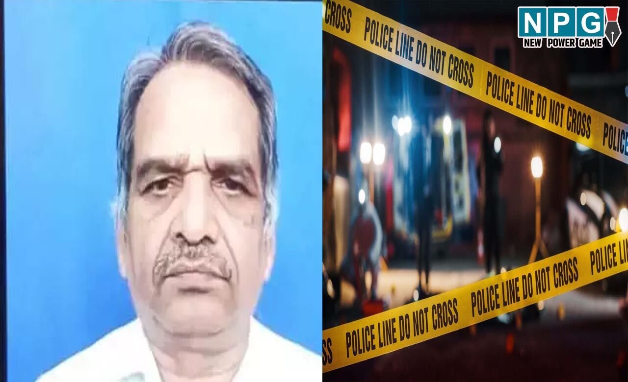 CG News: रिटायर्ड शिक्षा अधिकारी की मिली लाश, हत्या की आशंका, 8 दिन से थे लापता, मचा हड़कंप…