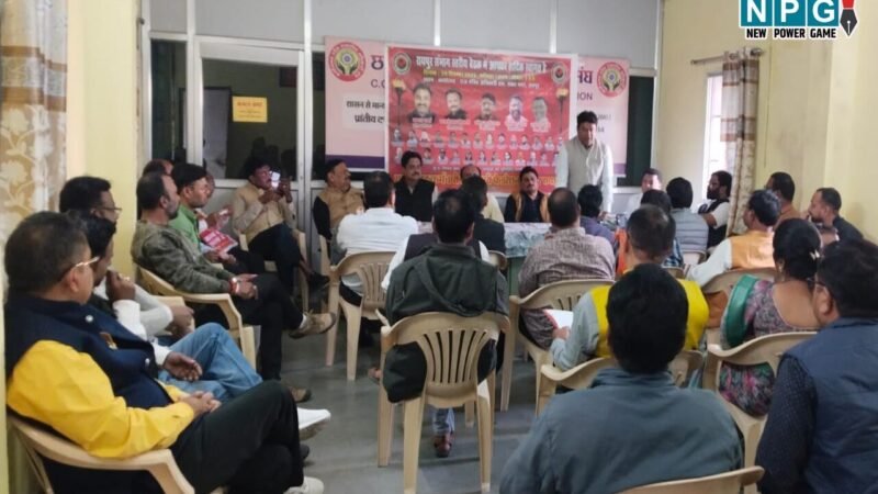 CG Employee News: फेडरेशन की मांग, नवा रायपुर में ही मेडिकल बिल पारित करने की मिले सुविधा…