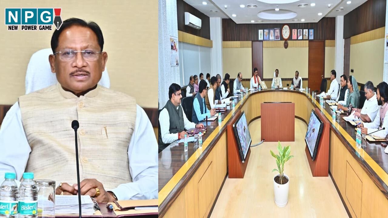 CG Cabinet Meeting: कैबिनेट बैठक, इस दिन होगी सीएम विष्णुदेव की अध्यक्षता में मंत्रिपरिषद की बैठक, महत्वपूर्ण विषयों पर लगेगी मुहर