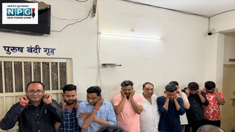 CG में रसूखदार जुआरी; जुआ खेलते 9 जुआरी पकड़ाए, पुलिस ने लगवाई कनबुच्ची, BMW-थार समेत 45.84 लाख का सामान जब्त