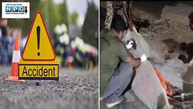 CG में भीषण सड़क हादसे में 3 की मौत, दो गंभीर: दो बाइकों के बीच हुई जबरदस्त भिड़ंत, तो अज्ञात वाहन ने ली साइकिल सवार की जान