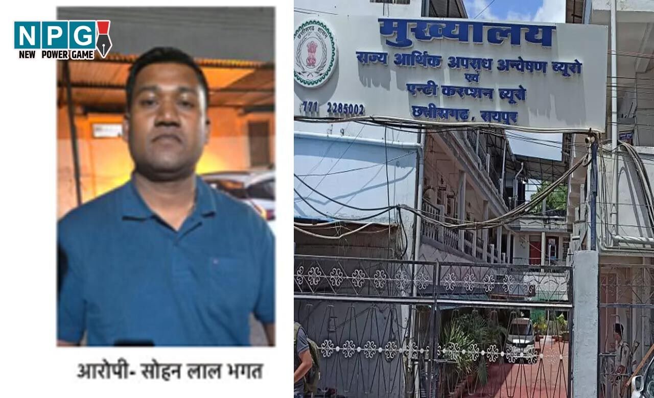 CG ACB News: रिश्वतखोर कृषि विकास अधिकारी गिरफ्तार, 1 लाख की घूस लेते एसीबी-ईओडब्ल्यू की टीम ने रंगे हाथों दबोचा