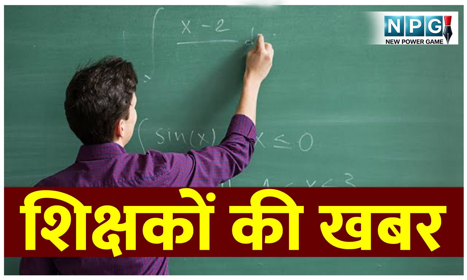 शिक्षकों की खबर: बीएड विभागीय परीक्षा के लिए जारी हुआ कैलेंडर, शिक्षकों को मिलेगा अवसर, SCERT की वेबसाइट पर कर सकेंगे ऑनलाइन आवेदन