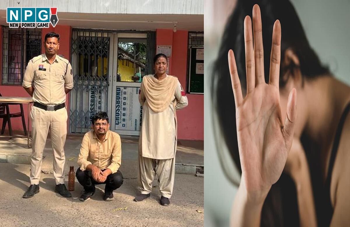 Raigarh News: मैट्रिमोनियल साइट पर दोस्ती, रेलवे में जेई बताकर युवती से किया दुष्कर्म, फिर शादी करने से मुकरा