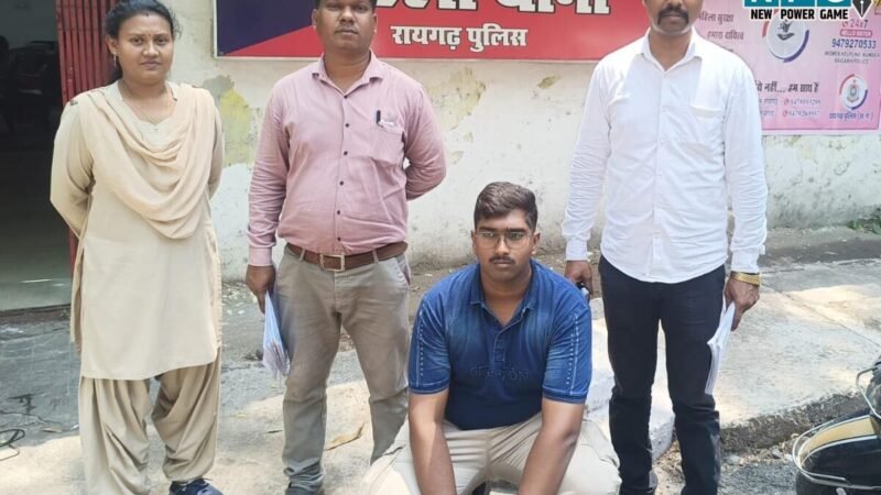 Raigarh News: स्कूल की छात्रा से सीनियर छात्र ने किया दुष्कर्म, पीड़िता की शिकायत पर आरोपी गिरफ्तार…
