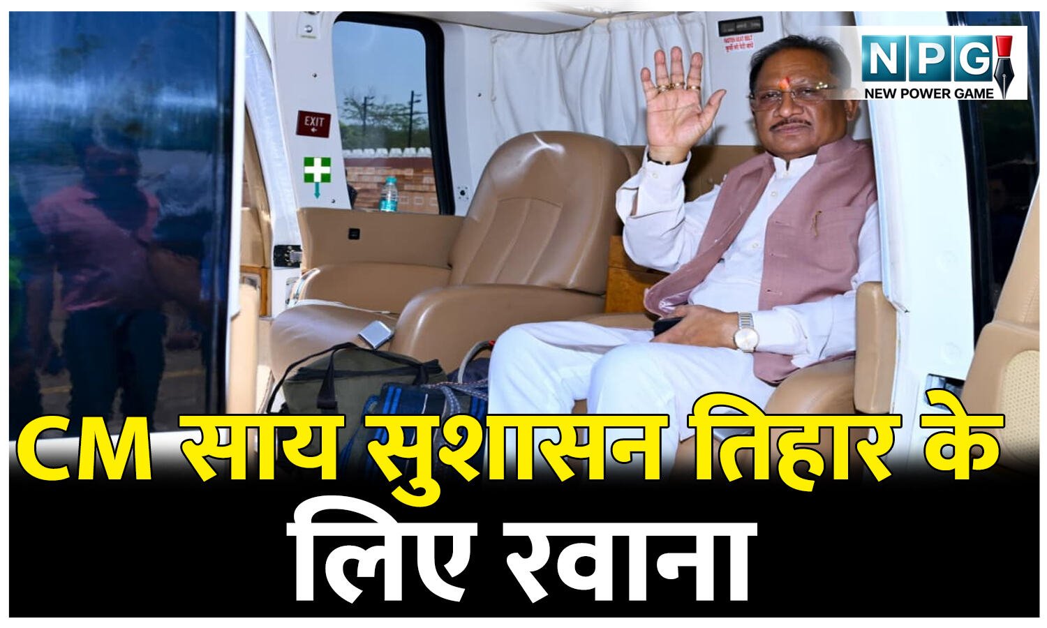 तिहार का झमाझम बारिश ने किया स्वागत: CM के बलरामपुर पहुंचने पर VIDEO, में देखिए कैसी जोरदार हुई बरसात