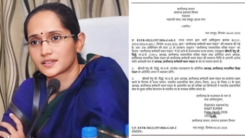 नियुक्ति ब्रेकिंग: कर्मचारी चयन मंडल की अध्यक्ष बनी रेणु जी. पिल्ले, GAD ने जारी किया आदेश