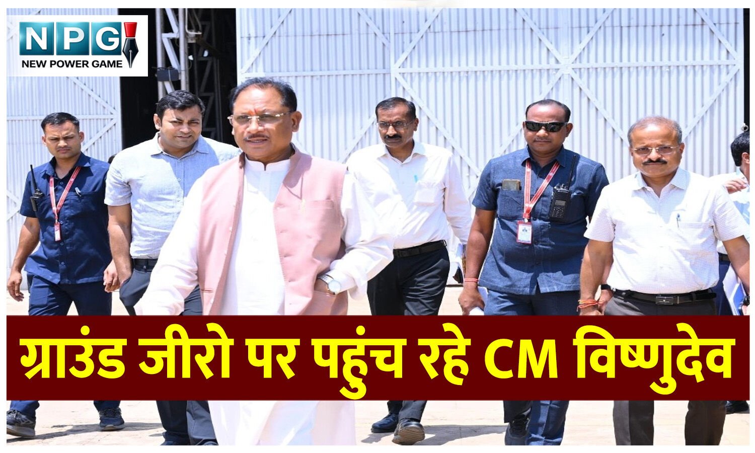 CG News: सुशासन तिहार: ग्राउंड जीरो पर पहुंच रहे CM विष्णुदेव, लोगों का टटोल रहे नब्ज, कामकाज का ले रहे फीडबैक