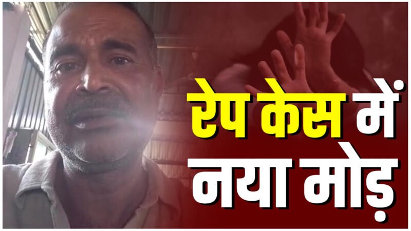 CG News: बीजेपी नेत्री ने कोयला का ठेका दिलाने लिया 80 लाख, और उल्टे रेप का केस दर्ज करा दी, गिरफ्तारी से पहले दुष्कर्म केस के आरोपी ने किया ये वीडियो जारी