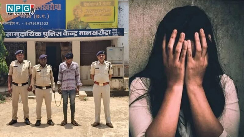 Sakti News: इंस्टाग्राम पर दोस्ती, फिर छत्तीसगढ़ और महाराष्ट्र में किया दुष्कर्म, शिकायत दर्ज हुई तो हुआ फरार, जानिए पूरा मामला