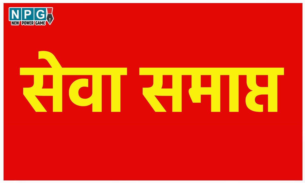CG: शिक्षक पर बड़ी कार्रवाई, वायरल ऑडियो मामले में संविदा व्यायाम शिक्षक की सेवा समाप्त…