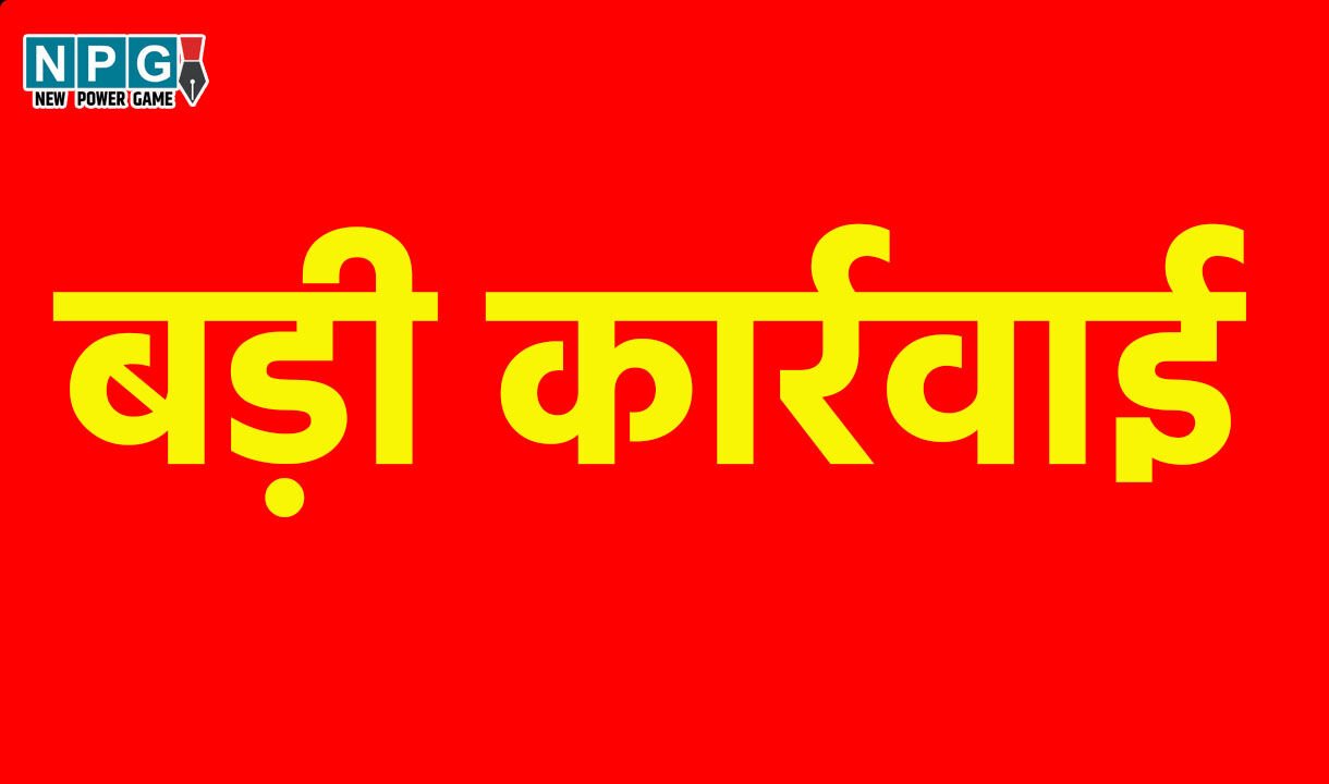CG Apex Bank Scam: 3 कर्मचारी बर्खास्त, 5 को हटाया गया, अपेक्स बैंक में 18 करोड़ गबन, पूरे मामले की ईओडब्ल्यू करेगी जांच…