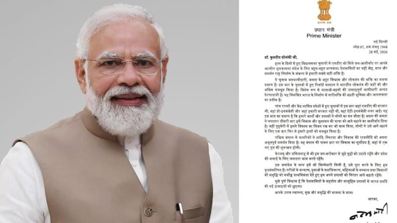 PM Modi Letter: छत्तीसगढ़ सिविल सोसायटी को प्रधानमंत्री ने लिखा पत्र – 5 राज्यों के चुनाव और नारीशक्ति पर दिया ये बड़ा संदेश