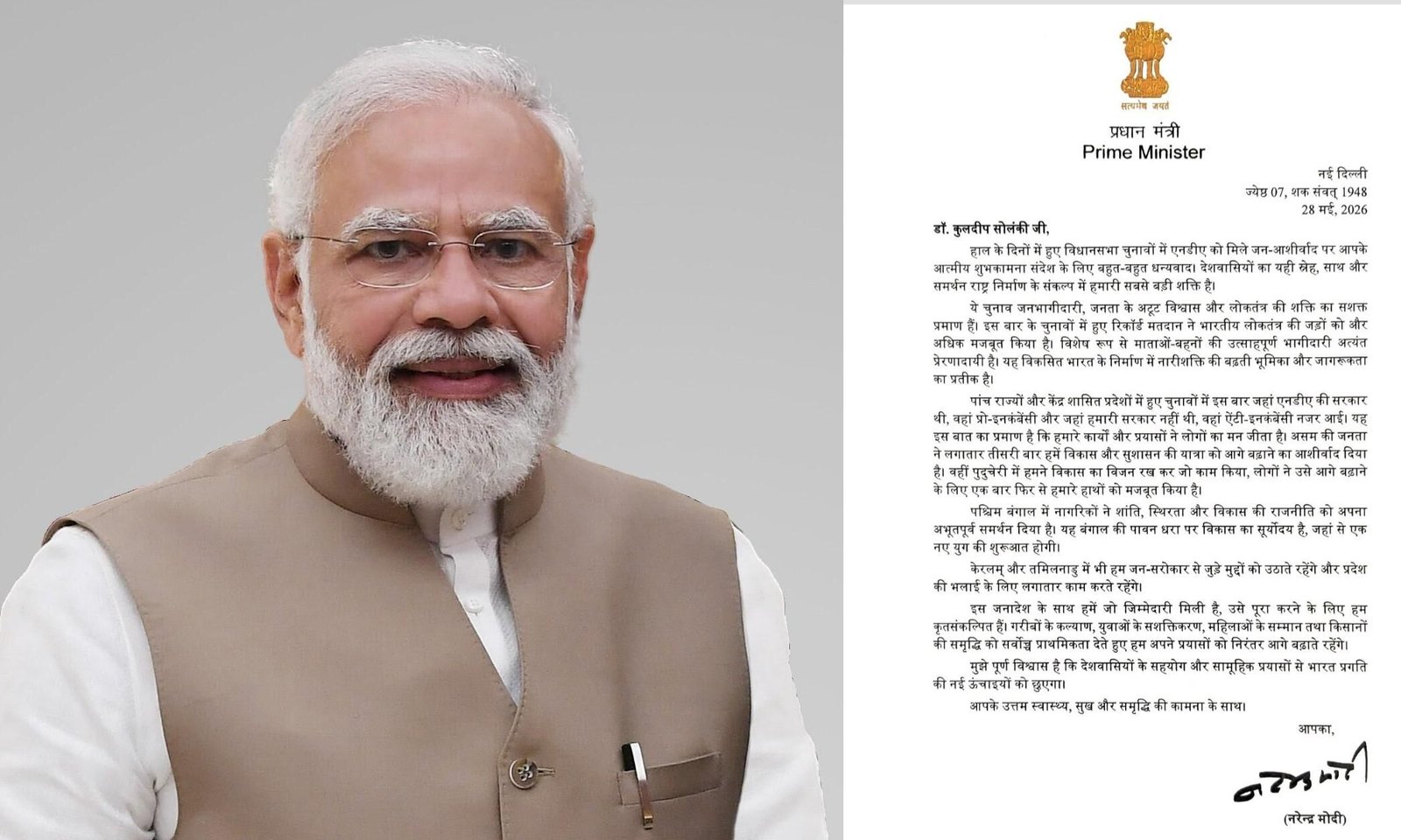 PM Modi Letter: छत्तीसगढ़ सिविल सोसायटी को प्रधानमंत्री ने लिखा पत्र – 5 राज्यों के चुनाव और नारीशक्ति पर दिया ये बड़ा संदेश