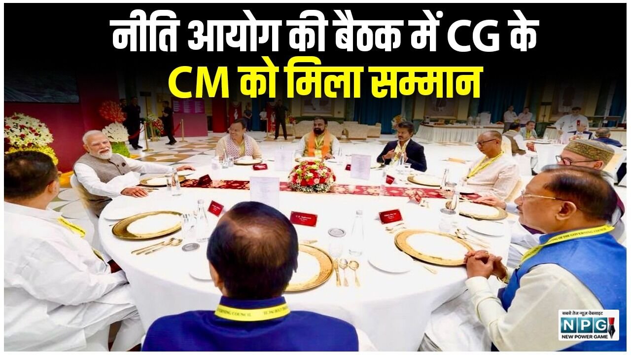 CG News: PM मोदी के साथ खाने के टेबल पर CM विष्णुदेव भी, नीति आयोग की बैठक में CG के CM को मिला सम्मान