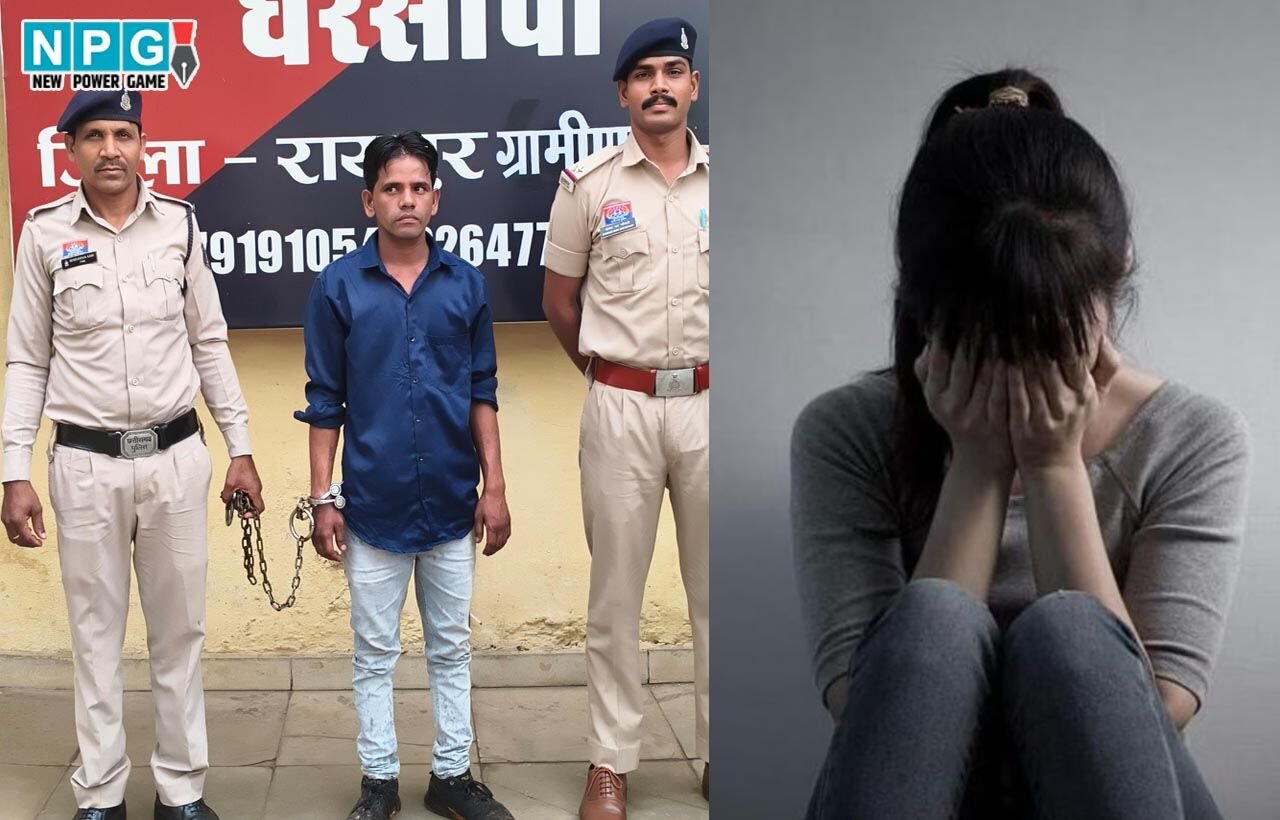 Raipur News: दुष्कर्म का सौदा, 500 रूपए लेने वाला 'चवन्नी गिरफ्तार'… पीड़िता का दादा, कांग्रेस नेता समेत अबतक 8 आरोपी गिरफ्तार…