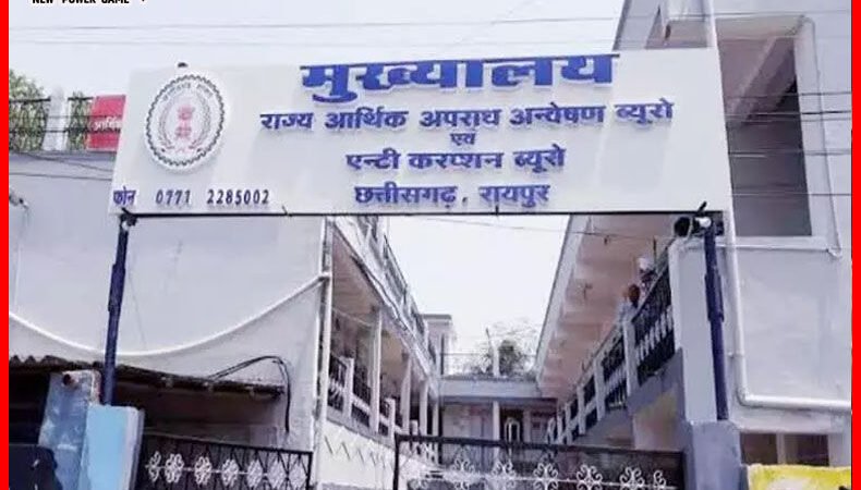 CG EOW News: छत्तीसगढ़ स्वास्थ्य शिक्षा घोटाला: EOW की 7 ठिकानों पर ताबड़तोड़ छापेमारी, जानिए…