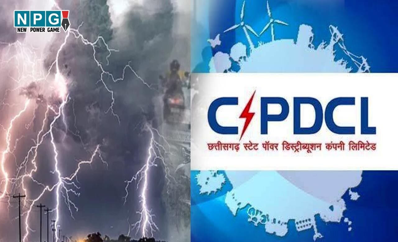 CG Rain: बारिश में करंट से मौत: दुर्घटनाओं से बचने विद्युत कंपनी ने जारी की एडवाइजरी, जानिए-करंट की चपेट में आने पर सबसे पहले क्या करें?