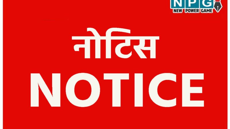 CG: मुख्यमंत्री के निर्देश पर कृषि विभाग की सख्त कार्रवाई, 34 कीटनाशक कंपनियों को नोटिस जारी…