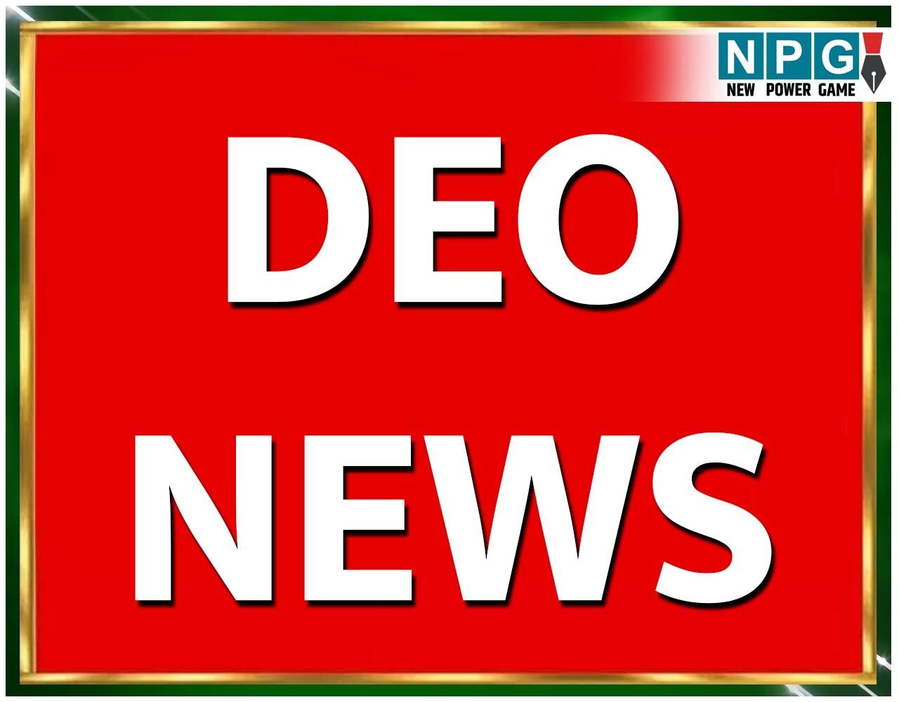 CG डीईओ होंगे सस्पेंडः 4.51 करोड़ की वित्तीय अनियमितता का आरोप, जांच समिति ने कलेक्टर से की निलंबन और बैंक खाता होल्ड की अनुशंसा, मंत्री ने कहा-