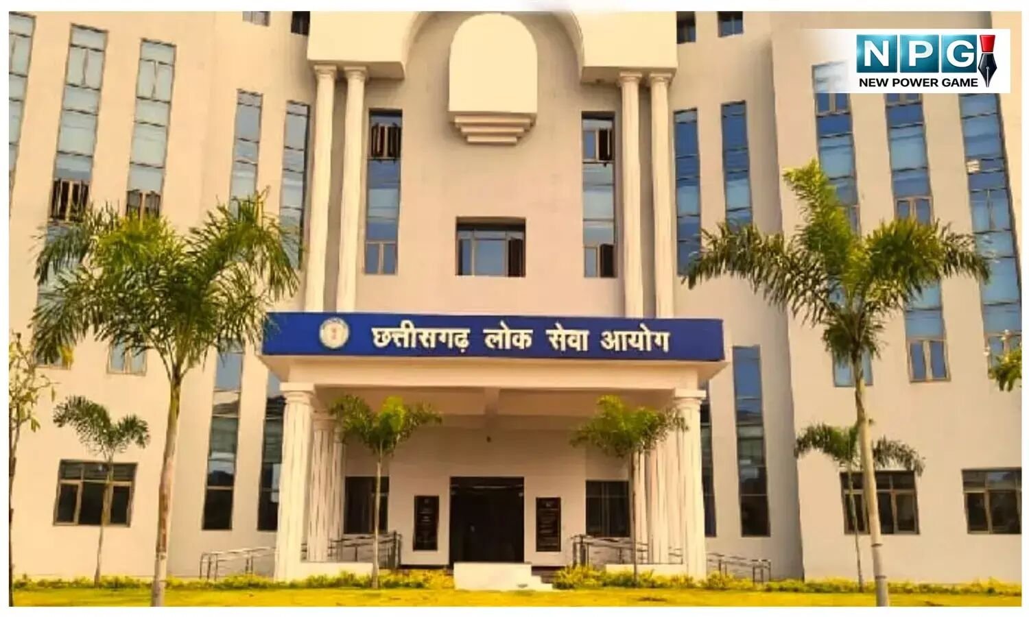 CGPSC 2021: चयनित अभ्यर्थियों की नियुक्ति का रास्ता हुआ साफ, राज्य सरकार की SLP सुप्रीम कोर्ट से खारिज
