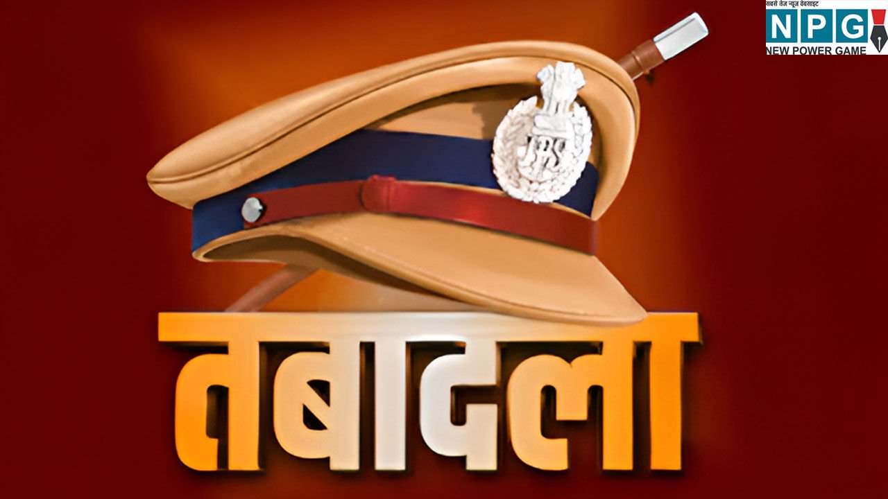 CG पुलिस ट्रांसफरः 34 इंस्पेक्टर के तबादले, सूची में रायपुर, बिलासपुर, दुर्ग समेत इन जिलों के निरीक्षकों के नाम, पीएचक्यू ने जारी किया आदेश…