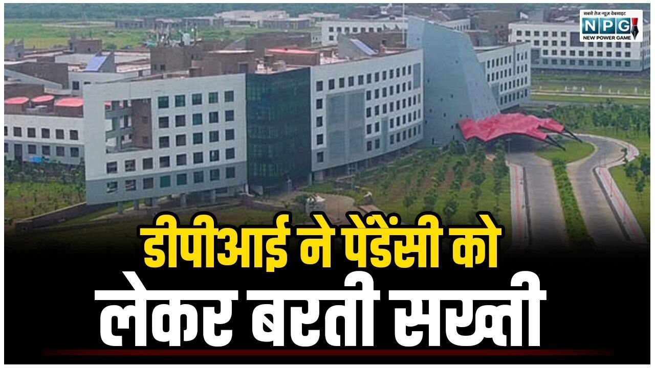 CG Teacher News: RTI: डीपीआई ने पेंडेंसी को लेकर बरती सख्ती, जेडी व डीईओ को पत्र लिखकर दी चेतावनी, देखें डीपीआई का पत्र