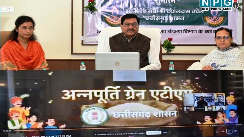 CG: अब 24×7 मिलेगा राशन… रायपुर, दुर्ग और बिलासपुर में शुरू हुए प्रदेश के पहले ‘अन्नपूर्ति ग्रेन एटीएम’,  मिलेगी कतारों से मुक्ति