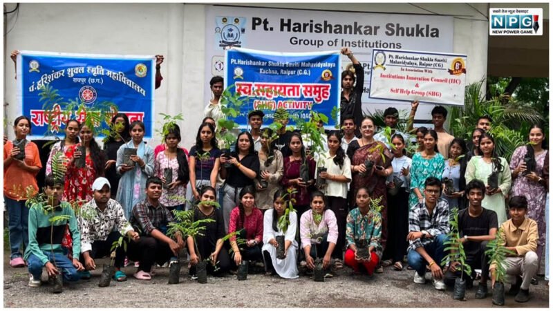 Pt. Harishankar Shukla Smriti Mahavidyalaya: पं. हरिशंकर शुक्ल स्मृति महाविद्यालय में "एक पौधा माँ के नाम"