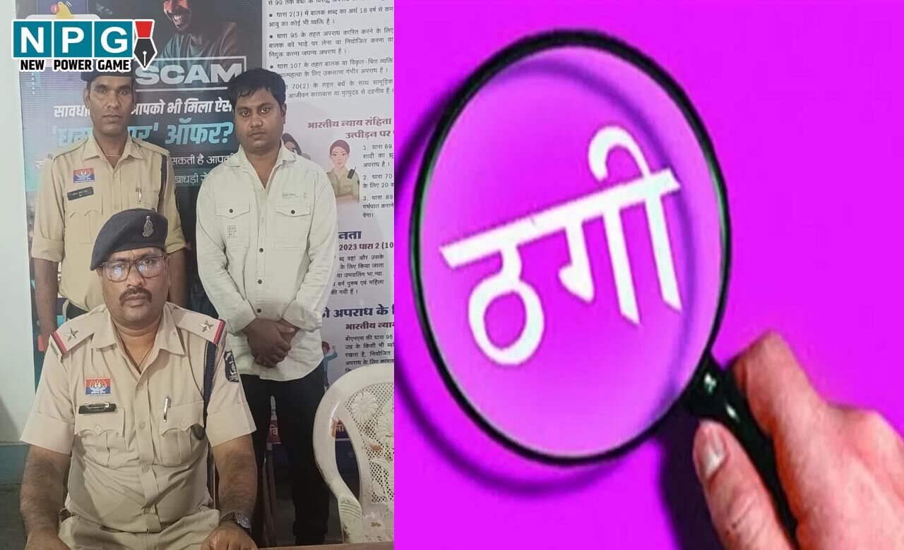 CG Crime: पोस्ट ऑफिस एजेंट ने 150 खाताधारकों से की 1 करोड़ की धोखाधड़ी, फिर शेयर मार्केट में उड़ाए पैसे…जानिए