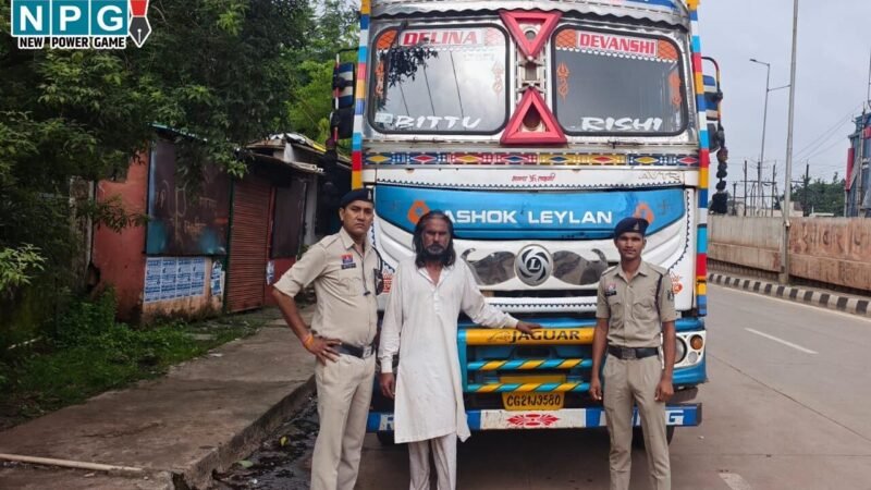 CG News: शौचालय गया चालक और गायब हो गया 50 लाख का ट्रक, GPS की मदद से महज 2 घंटे में चोर गिरफ्तार…