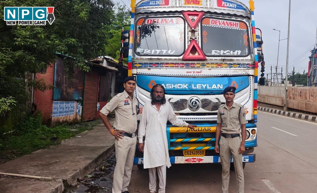 CG News: शौचालय गया चालक और गायब हो गया 50 लाख का ट्रक, GPS की मदद से महज 2 घंटे में चोर गिरफ्तार…