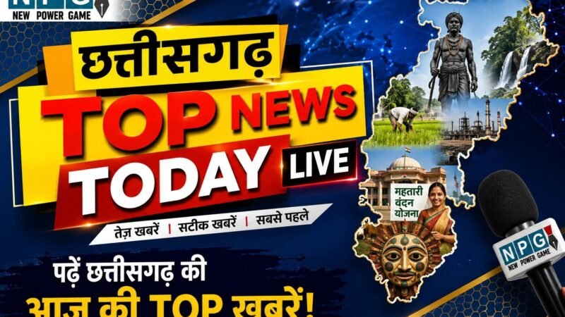 CG TOP NEWS TODAY LIVE: TET के खिलाफ़ सड़कों पर उतरेंगे शिक्षक! छत्तीसगढ़ में पनीर खाने वालों सावधान! 300 किलो पनीर निकला…. पढ़ें छत्तीसगढ़ की आज की TOP खबरें!