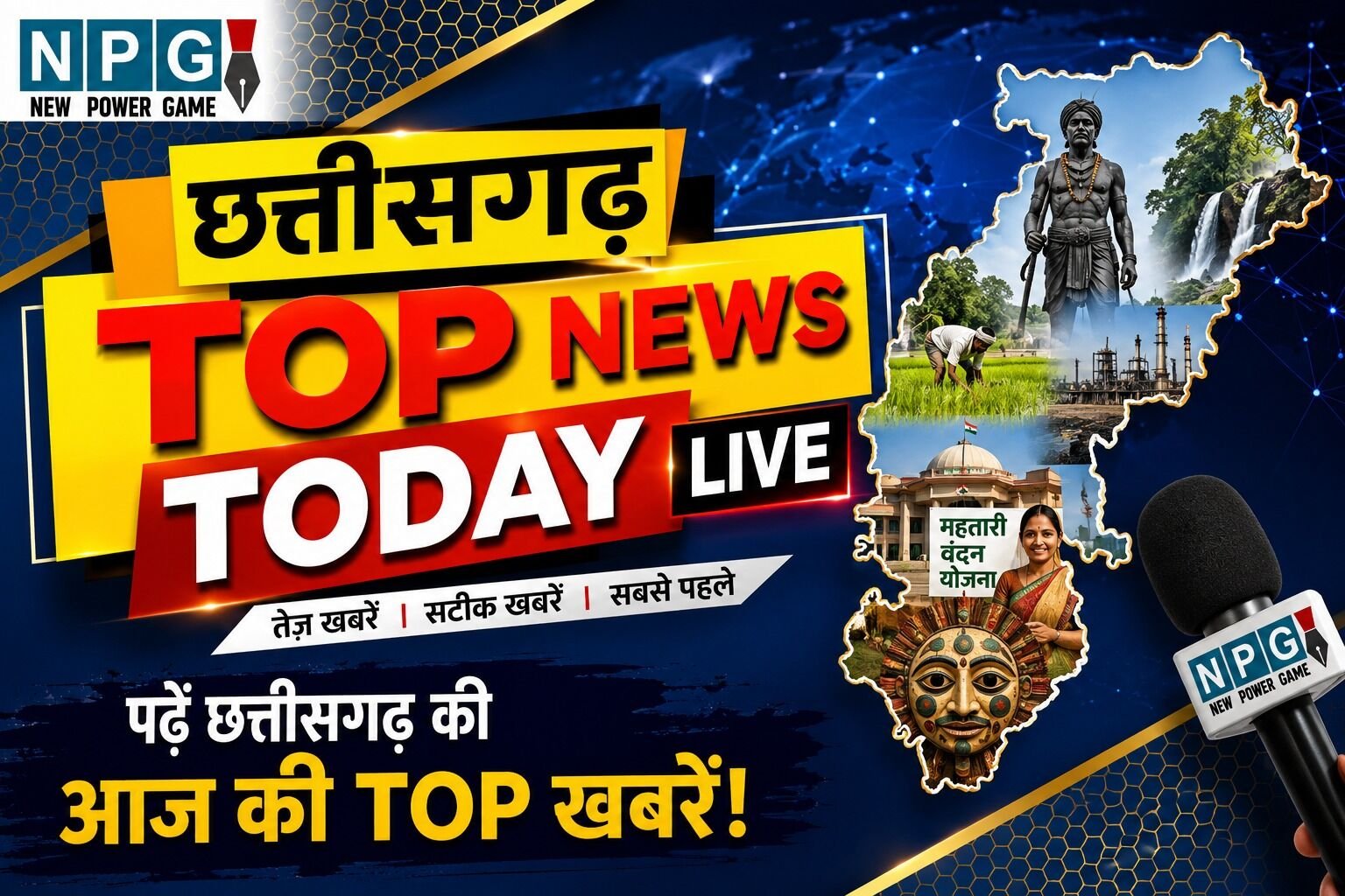 CG TOP NEWS TODAY LIVE: TET के खिलाफ़ सड़कों पर उतरेंगे शिक्षक! छत्तीसगढ़ में पनीर खाने वालों सावधान! 300 किलो पनीर निकला…. पढ़ें छत्तीसगढ़ की आज की TOP खबरें!