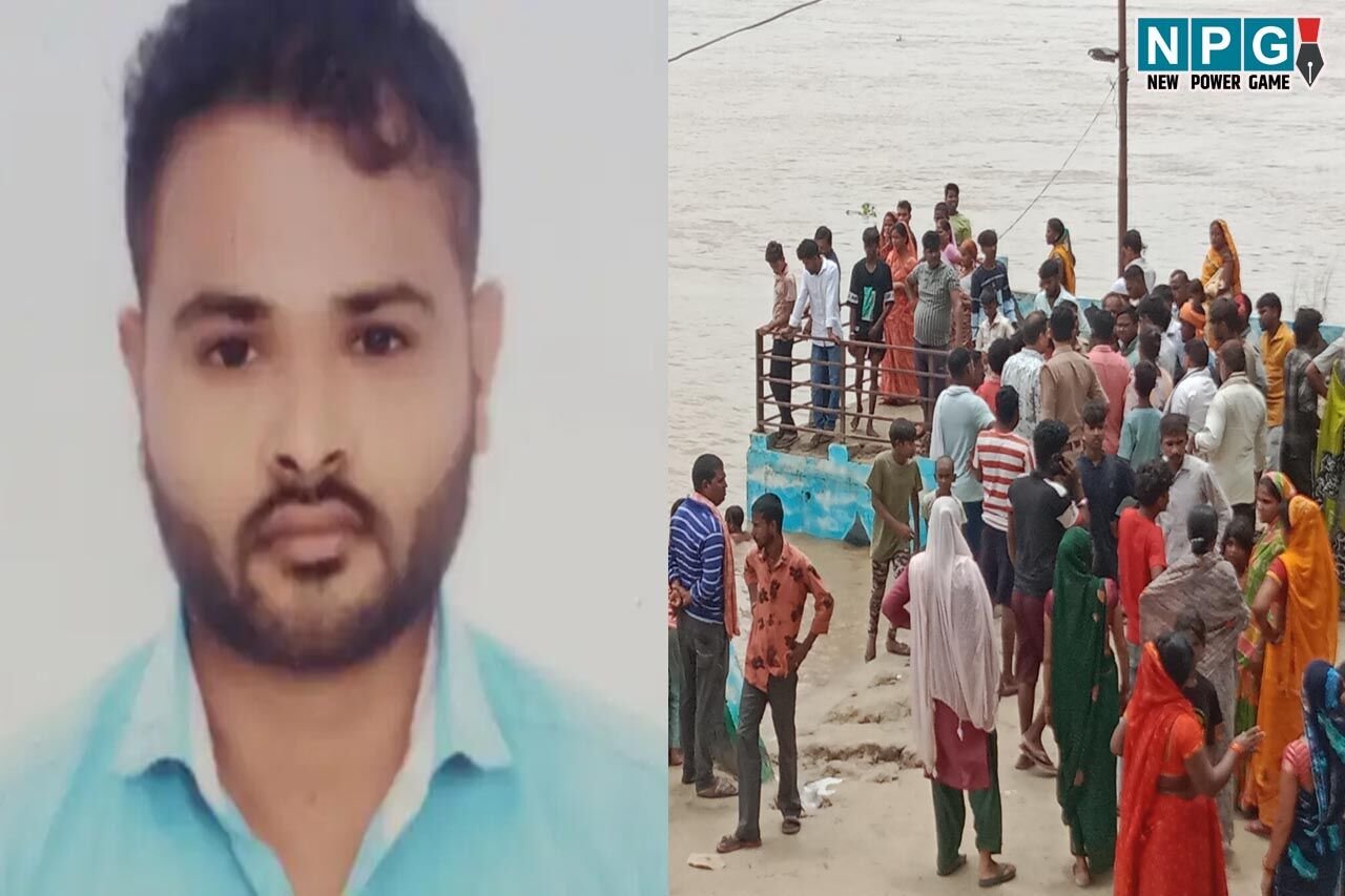 CG महादेव घाट में युवक डूबा, बहन की अस्थियां विसर्जित करने पहुंचा था नदी, इसी बीच भंवर में फंसा…