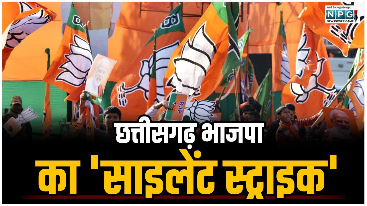 CG इनसाइड स्टोरी: छत्तीसगढ़ भाजपा का 'साइलेंट स्ट्राइक', सात दिग्गजों को कमान सौंपकर चौंकाया!