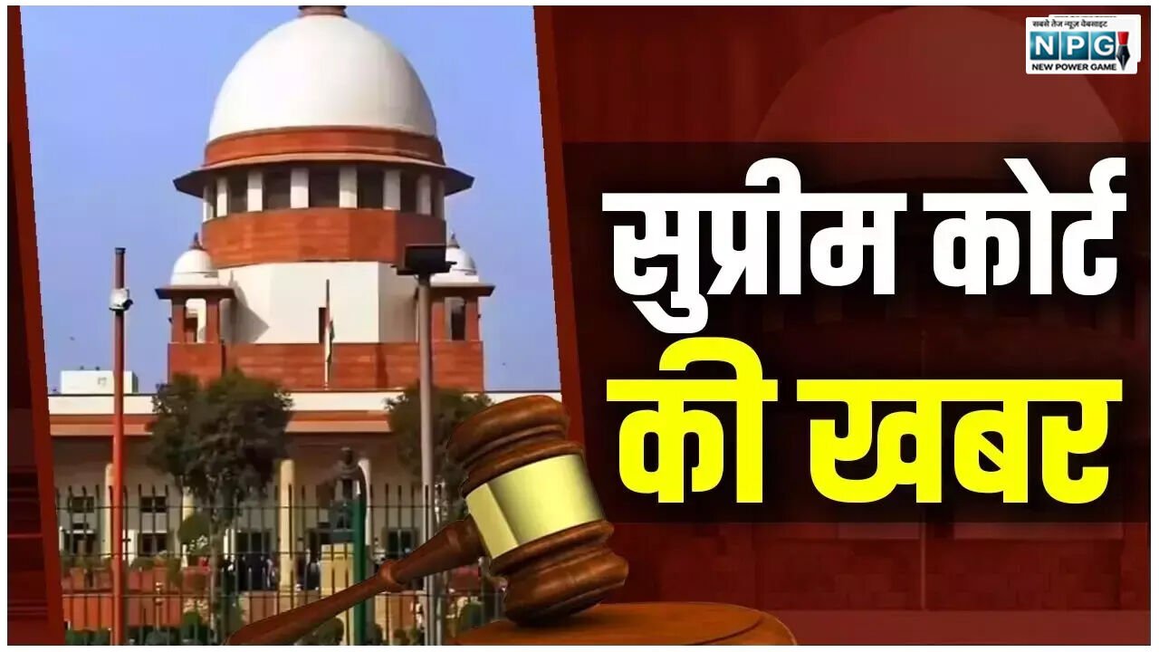Supreme Court News: CG के पूर्व प्रमुख सचिव की SLP सुप्रीम कोर्ट से खारिज, पढ़िए पेंशन को लेकर पूर्व PS ने क्या की थी मांग, हाई कोर्ट के फैसले को दी थी चुनौती