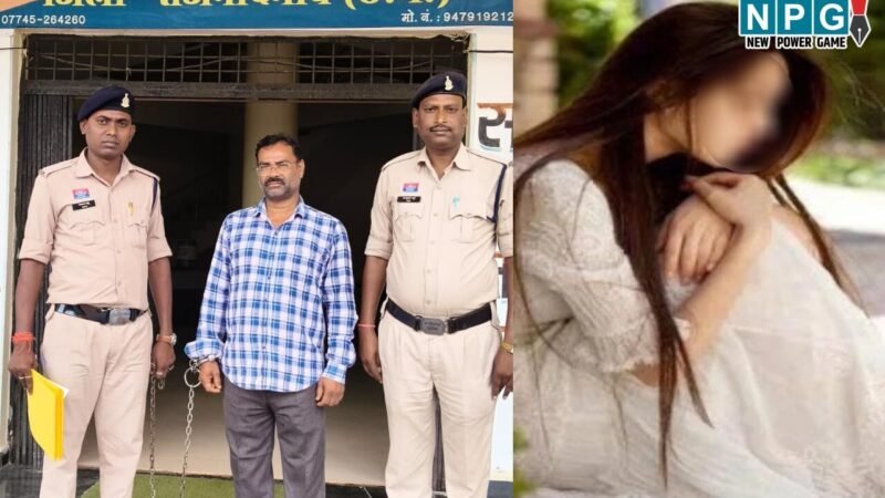 CG: नौकरी के नाम पर दुष्कर्म, वन विभाग में सरकारी जाॅब का झांसा, फिर रकम की वसूली और कार व घर में चार सालों तक रेप…