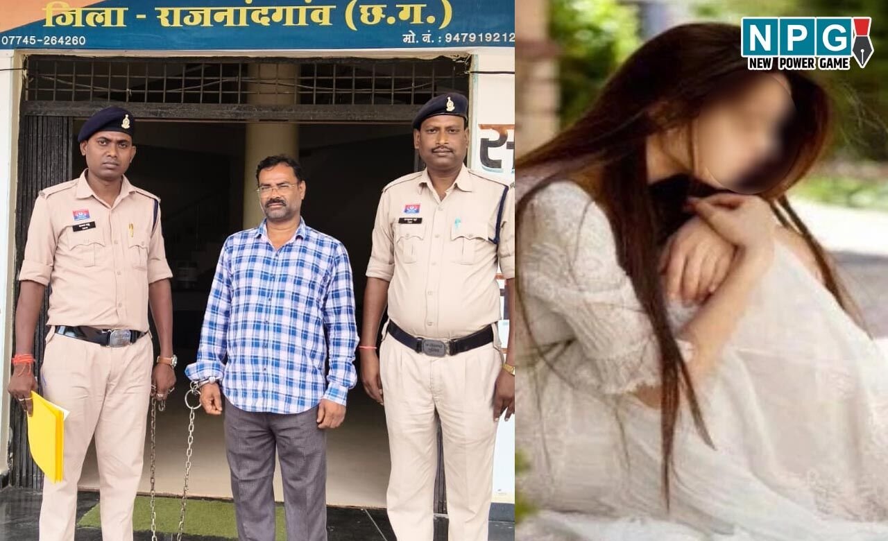 CG: नौकरी के नाम पर दुष्कर्म, वन विभाग में सरकारी जाॅब का झांसा, फिर रकम की वसूली और कार व घर में चार सालों तक रेप…