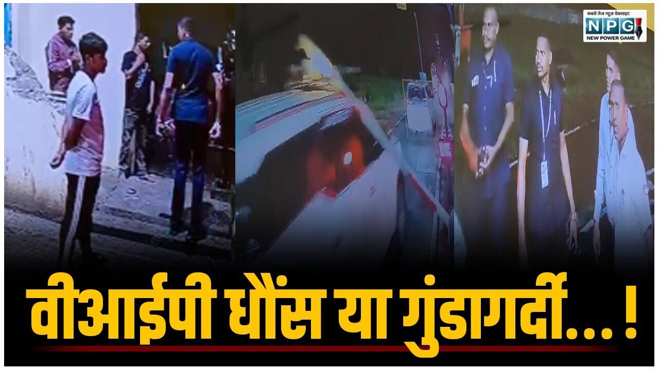 Exclusive वीडियोः वीआईपी धौंस या गुंडागर्दी…! वीडियो में देखिए मंत्री की गाड़ी पर गिरा टोल बूम, तो स्टॉफ ने टोलकर्मी को जड़ दिए थप्पड़