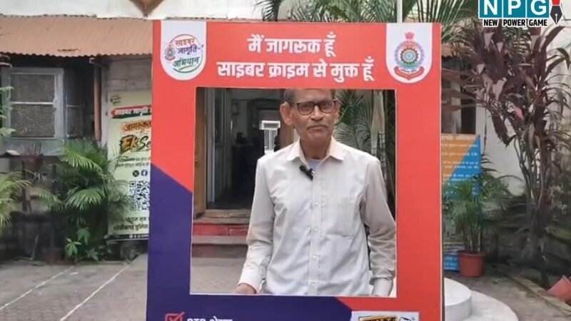 CG: रिटायर्ड शिक्षक को ठग ने किया कॉल, पुलिस अफसर बनकर आतंकवादी मामले में फंसाने की दी धमकी, जानिए फिर क्या हुआ?