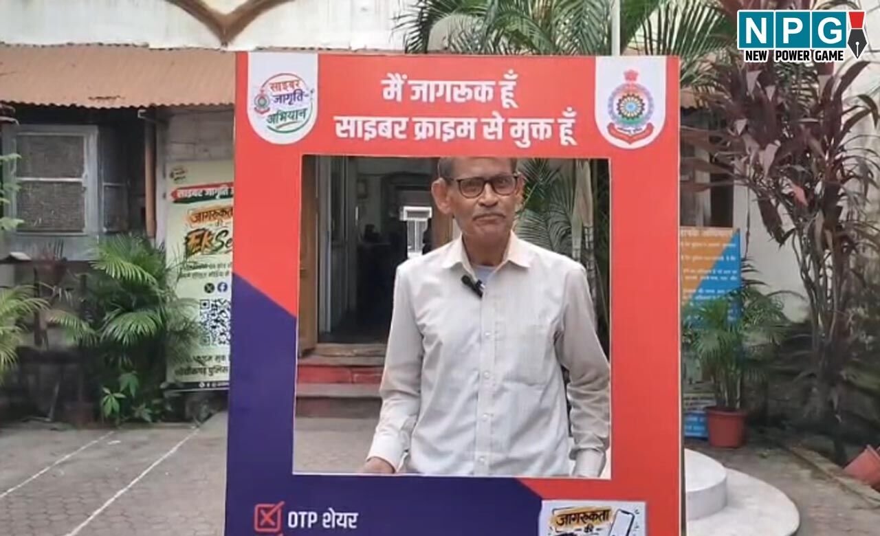 CG: रिटायर्ड शिक्षक को ठग ने किया कॉल, पुलिस अफसर बनकर आतंकवादी मामले में फंसाने की दी धमकी, जानिए फिर क्या हुआ?