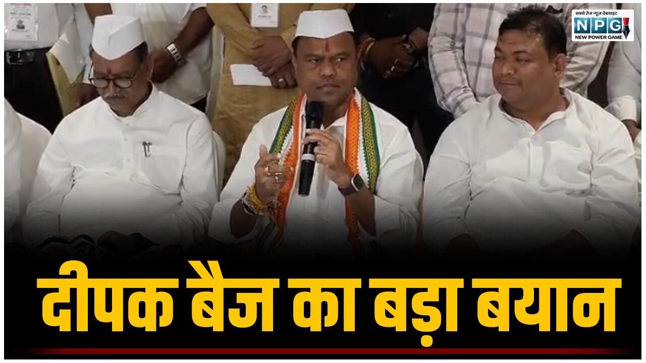 CG Congress Politics: बैज का बड़ा बयान: छत्तीसगढ़ की राजनीति में होगा बड़ा धमाका, कौन हैं कांग्रेस के संपर्क में…