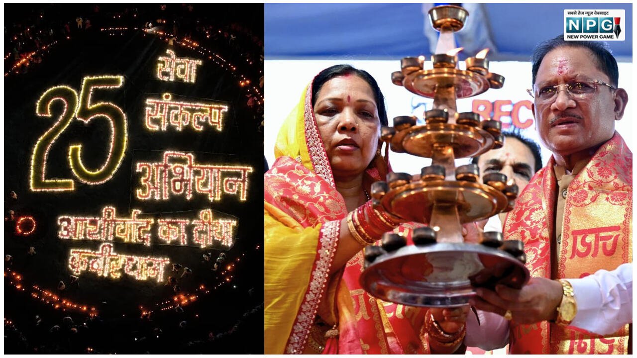CG में 1.50 करोड़ से अधिक ‘आशीर्वाद के दीये’ प्रज्ज्वलित, CM विष्णुदेव बोले- PM मोदी के नेतृत्व में देश ने लिए अनेक ऐतिहासिक निर्णय
