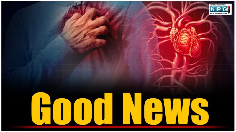 Good न्यूज़: हार्ट अटैक के उपचार में लगने वाला महंगा इंजेक्शन भी सरकारी अस्पताल ACI में अब नि:शुल्क, डॉ. स्मित बोले…