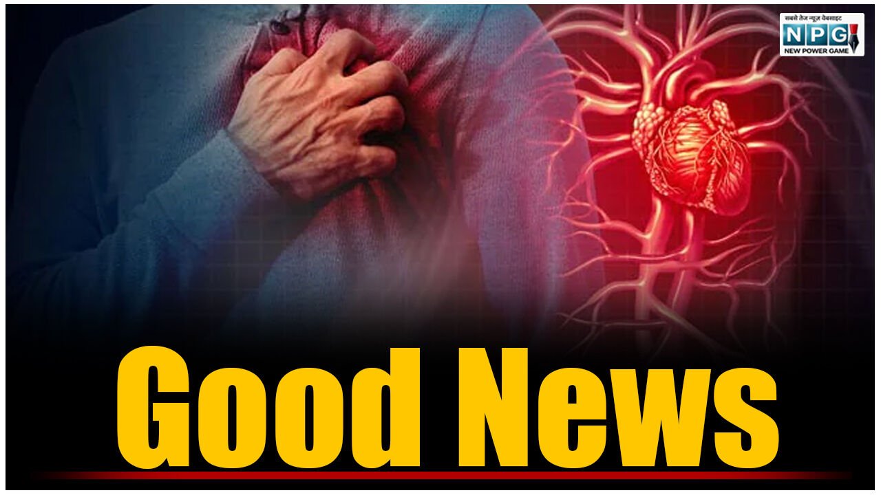 Good न्यूज़: हार्ट अटैक के उपचार में लगने वाला महंगा इंजेक्शन भी सरकारी अस्पताल ACI में अब नि:शुल्क, डॉ. स्मित बोले…