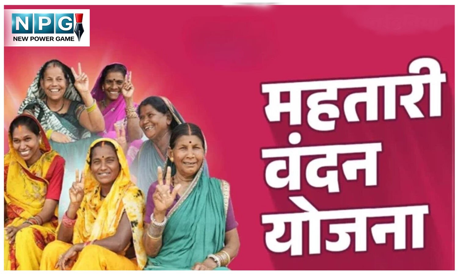 Mahtari Vandan Yojana: महतारियों के लिए अच्छी खबर, नवरात्रि से पहले इस दिन खाते में आएंगे 1000, जानिए