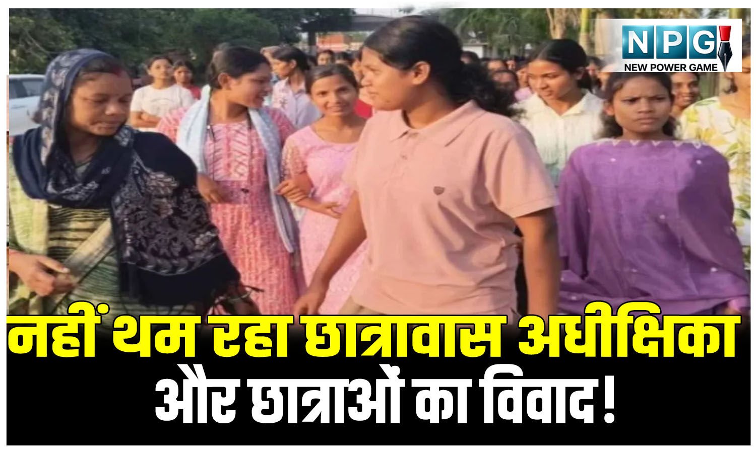 अधीक्षिका V/S छात्रा: छात्रावास अधीक्षिका और छात्राओं का विवाद थमने का नाम नहीं ले रहा! कलेक्टोरेट पहुंची छात्राएं, कलेक्टर को थमाया शिकायतों का पुलिंदा